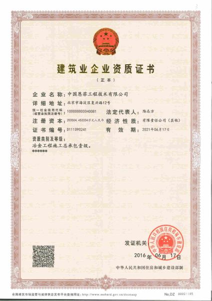 企业资质_pg电子