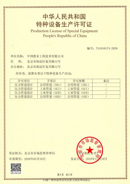 企业资质_pg电子