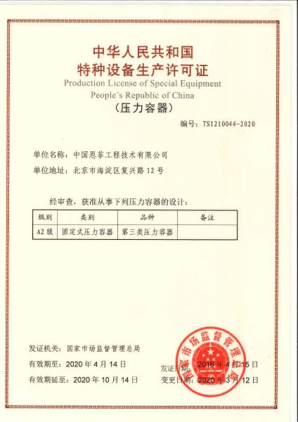 企业资质_pg电子
