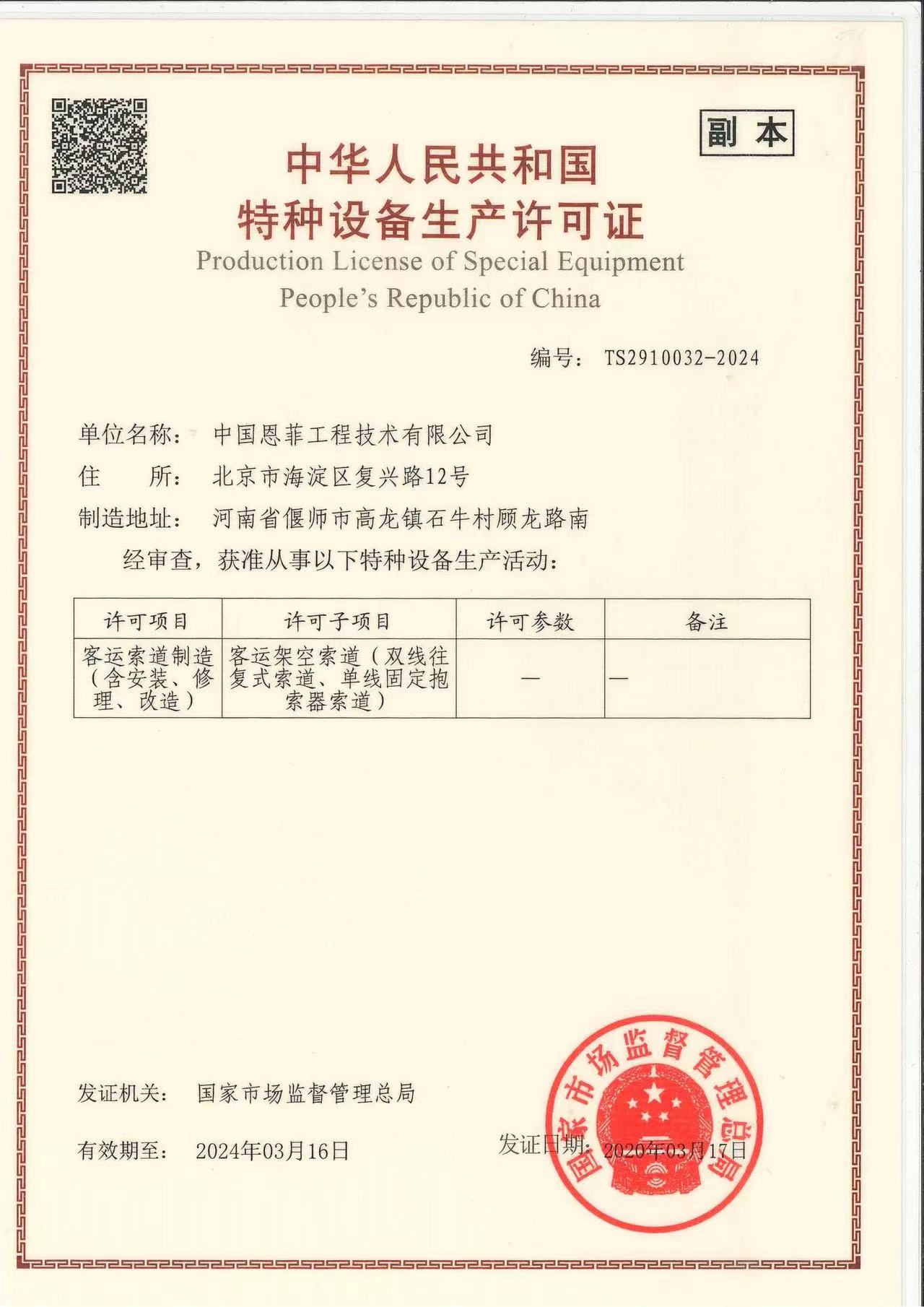 企业资质_pg电子