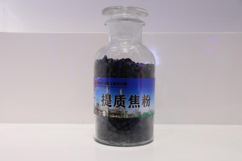 提质焦粉
