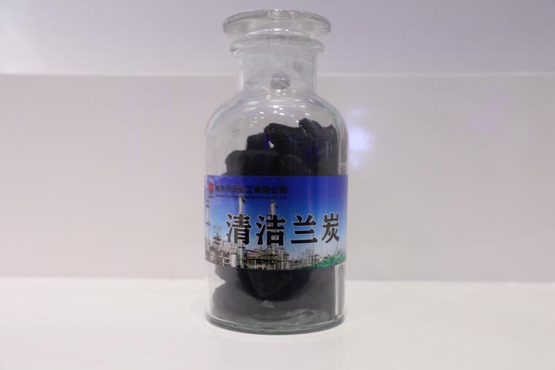 清洁兰炭