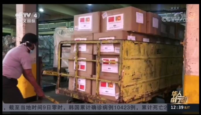 央视《中国新闻》报道中冶集团外洋捐赠抗疫物资