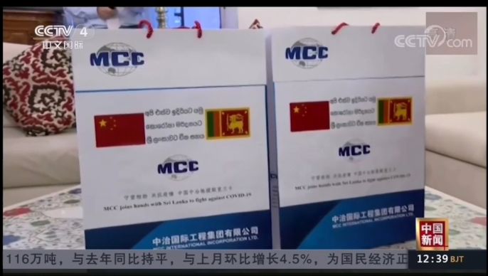 央视《中国新闻》报道中冶集团外洋捐赠抗疫物资