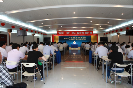 中国有色举行“严正党的纪律，，，，践行‘两学一做’”专题讲座
